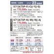 画像3: ダイキン　S713ATSP-F　エアコン 23畳 ルームエアコン SXシリーズ risora 単相200V 20A 23畳程度 ファブリックホワイト (S71ZTSXP-Fの後継品) [♪▲] (3)