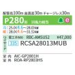 画像2: 日本キヤリア/旧東芝 RCSA28013MUB 業務用エアコン 天井吊形 スーパーパワーエコゴールド シングル P280 10馬力 三相200V ワイヤード ♪ (2)