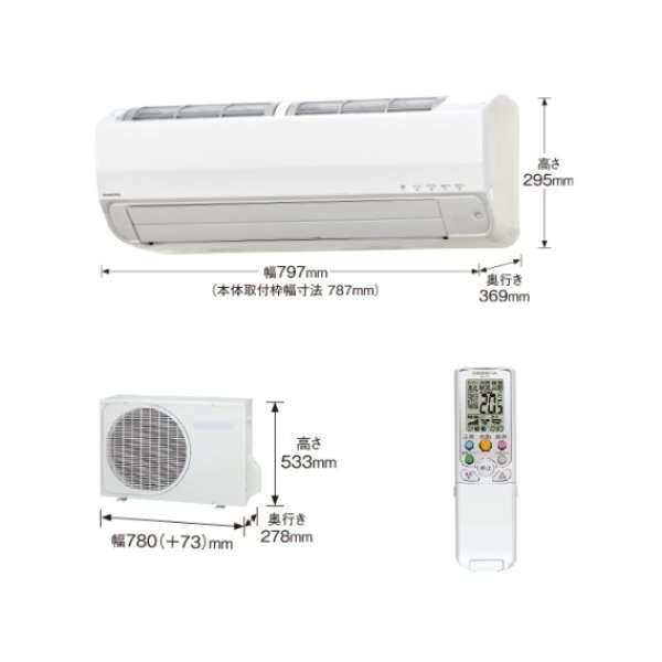 画像1: ルームエアコン コロナ　CSH-S28AR-A(W)　Sシリーズ 単相100V 10畳用 [■] (1)