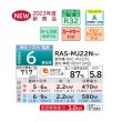 画像2: 日立　RAS-MJ22N(W)　エアコン 6畳 ルームエアコン 壁掛形 MJシリーズ 単相100V 白くまくん スターホワイト (RAS-MJ22M Wの後継品) [♪] (2)