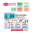 画像2: 日立　RAS-MJ25N(W)　エアコン 8畳 ルームエアコン 壁掛形 MJシリーズ 単相100V 白くまくん スターホワイト (RAS-MJ25M Wの後継品) [♪] (2)