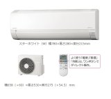 画像: 日立　RAS-AJ22N(W)　エアコン 6畳 ルームエアコン 壁掛形 AJシリーズ 単相100V 白くまくん スターホワイト (RAS-AJ22M Wの後継品) [♪]