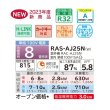 画像2: 日立　RAS-AJ25N(W)　エアコン 8畳 ルームエアコン 壁掛形 AJシリーズ 単相100V 白くまくん スターホワイト (RAS-AJ25M Wの後継品) [♪] (2)