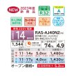 画像2: 日立　RAS-AJ40N2(W)　エアコン 14畳 ルームエアコン 壁掛形 AJシリーズ 単相200V 白くまくん スターホワイト (RAS-AJ40M2 Wの後継品) [♪] (2)