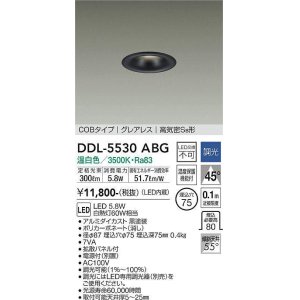 大光電機(DAIKO) DDL-5548ABG ダウンライト 埋込穴φ125 調光(調光器