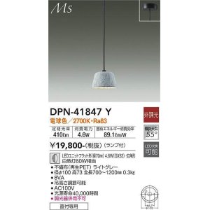 画像: 大光電機(DAIKO) DPN-41847Y ペンダント 非調光 電球色 LED ランプ付 フランジタイプ ライトグレー