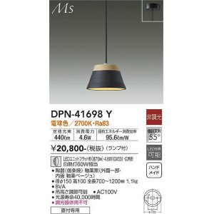 画像: 大光電機(DAIKO) DPN-41698Y ペンダント 非調光 電球色 LED ランプ付 フランジタイプ 釉薬黒