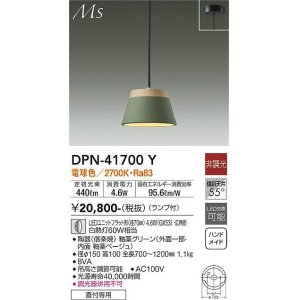 画像: 大光電機(DAIKO) DPN-41700Y ペンダント 非調光 電球色 LED ランプ付 フランジタイプ 釉薬グリーン