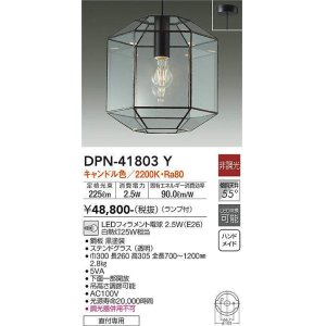 画像: 大光電機(DAIKO) DPN-41803Y ペンダント 非調光 キャンドル色 LED ランプ付 フランジタイプ 黒