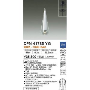 大光電機(DAIKO) DPN-40661YG ペンダント LED内蔵 調光(調光器別売