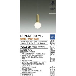 画像: 大光電機(DAIKO) DPN-41823YG ペンダント 調光(調光器別売) 電球色 LED・電源内蔵 フランジタイプ 真鍮色