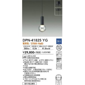 画像: 大光電機(DAIKO) DPN-41825YG ペンダント 調光(調光器別売) 電球色 LED・電源内蔵 フランジタイプ 黒