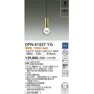 大光電機(DAIKO) DPN-41800YG ペンダント 調光(調光器別売) 電球色 LED ...