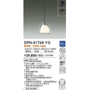 大光電機(DAIKO) DP-40171 部材 調光ドライバー(屋内用) 直流電源装置