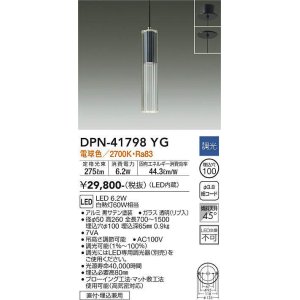 画像: 大光電機(DAIKO) DPN-41798YG ペンダント 調光(調光器別売) 電球色 LED・電源内蔵 フランジタイプ 黒