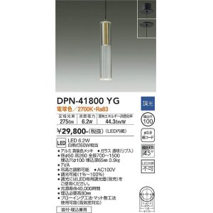 画像: 大光電機(DAIKO) DPN-41800YG ペンダント 調光(調光器別売) 電球色 LED・電源内蔵 フランジタイプ 真鍮色