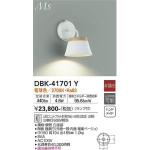 画像: 大光電機(DAIKO) DBK-41701Y ブラケット 非調光 電球色 LED ランプ付 釉薬白