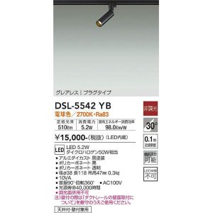 画像: 大光電機(DAIKO) DSL-5542YB スポットライト 非調光 電球色 LED内蔵 プラグタイプ グレアレス 黒