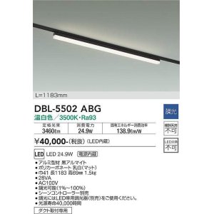 大光電機(DAIKO) DBL-5502YBG ベースライト アーキテクトベースライン