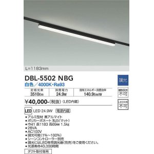 大光電機(DAIKO) DBL-5502LWG ベースライト アーキテクトベースライン