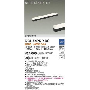 画像: 大光電機(DAIKO) DBL-5495YBG 間接照明 アーキテクトベースライン L=597mm 調光(調光器別売) 電球色 LED・電源内蔵 ブラック