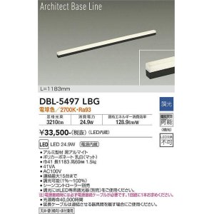 画像: 大光電機(DAIKO) DBL-5497LBG 間接照明 アーキテクトベースライン L=1183mm 調光(調光器別売) 電球色 LED・電源内蔵 ブラック