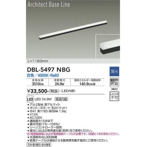 大光電機(DAIKO) DBL-5496NBG 間接照明 アーキテクトベースライン L