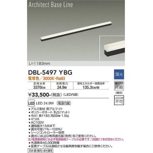 大光電機(DAIKO) DBL-5498YBG 間接照明 アーキテクトベースライン L