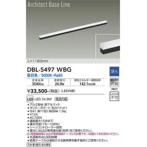 大光電機(DAIKO) DBL-5497YBG 間接照明 アーキテクトベースライン L