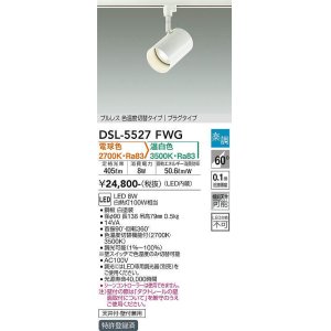 大光電機(DAIKO) DSL-4719FBG スポットライト 楽調(調光器別売) 電球色