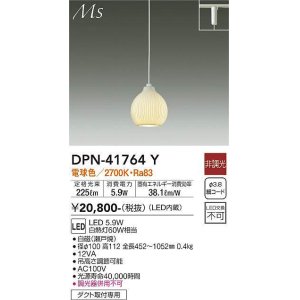 画像: 大光電機(DAIKO) DPN-41764Y ペンダント 非調光 電球色 LED・電源内蔵 プラグタイプ 白磁