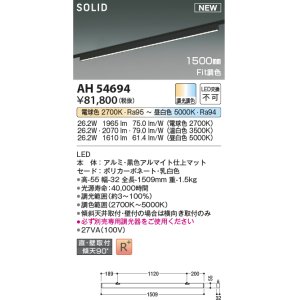 コイズミ照明 AH55209 ベースライト 調光 調光器別売 LED一体型 電球色