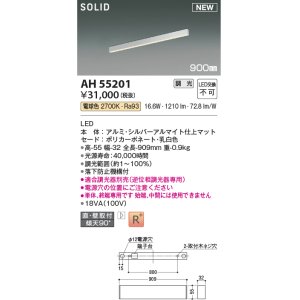 画像: コイズミ照明 AH55201 ベースライト 調光 調光器別売 LED一体型 電球色 直付・壁付取付 単体・終端専用 900mmタイプ シルバーアルマイト