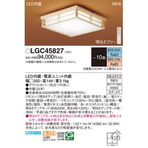 画像: パナソニック LGC45827 シーリングライト 10畳 リモコン調光調色 リモコン同梱 和風 LED カチットF 白木