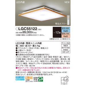 画像: パナソニック LGC55122 シーリングライト 12畳 リモコン調光調色 リモコン同梱 LED カチットF ライトナチュラル