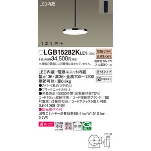 画像: パナソニック LGB15282KLE1 ペンダント LED(電球色) 美ルック 拡散タイプ パネルミナ フランジタイプ ブラックニッケル仕上