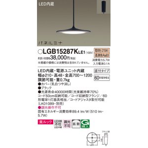パナソニック LGB15277KLE1 ペンダント LED(温白色) 美ルック 拡散