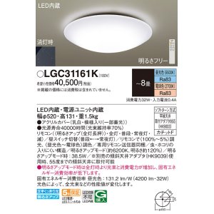 画像: パナソニック LGC31161K シーリングライト 8畳 リモコン調光調色 リモコン同梱 LED カチットF