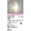 画像1: オーデリック OB255174LR(ランプ別梱) ブラケットライト 非調光 LEDランプ 電球色 高演色LED (1)