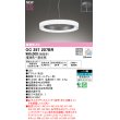 画像1: オーデリック OC257207BR シャンデリア 10畳 調光調色 Bluetooth リモコン別売 LED一体型 高演色LED チャコールグレー (1)