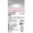 画像1: オーデリック OD261030LR(ランプ別梱) バスルームライト 埋込穴φ125 非調光 LEDランプ 電球色 高気密SB 高演色LED 防雨・防湿型 オフホワイト (1)