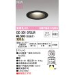 画像1: オーデリック OD301072LR(ランプ別梱) ダウンライト 埋込穴φ100 非調光 LEDランプ 電球色 高演色LED ブラック (1)