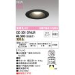 画像1: オーデリック OD301074LR(ランプ別梱) ダウンライト 埋込穴φ125 非調光 LEDランプ 電球色 高演色LED ブラック (1)