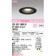 画像1: オーデリック OD301080LR(ランプ別梱) ダウンライト 埋込穴φ125 非調光 LEDランプ 電球色 高演色LED ブラック (1)