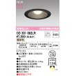 画像1: オーデリック OD301082LR(ランプ別梱) ダウンライト 埋込穴φ150 非調光 LEDランプ 電球色 高演色LED ブラック (1)