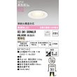 画像1: オーデリック OD361509MLR(ランプ別梱) ダウンライト 埋込穴φ100 非調光 LEDランプ 電球色 高気密SB 高演色LED オフホワイト (1)