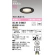 画像1: オーデリック OD361510MLR(ランプ別梱) ダウンライト 埋込穴φ100 非調光 LEDランプ 電球色 高気密SB 高演色LED ブラック (1)