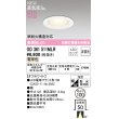 画像1: オーデリック OD361511MLR(ランプ別梱) ダウンライト 埋込穴φ100 非調光 LEDランプ 電球色 高気密SB 高演色LED オフホワイト (1)