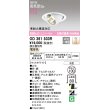 画像1: オーデリック OD361533R ダウンライト 埋込穴φ100 調光 調光器別売 LED一体型 電球色 高気密SB 高演色LED ユニバーサル マットホワイト (1)