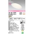 画像1: オーデリック OD361542R ダウンライト 埋込穴φ150 調光 調光器別売 LED一体型 電球色 高気密SB 高演色LED オフホワイト (1)